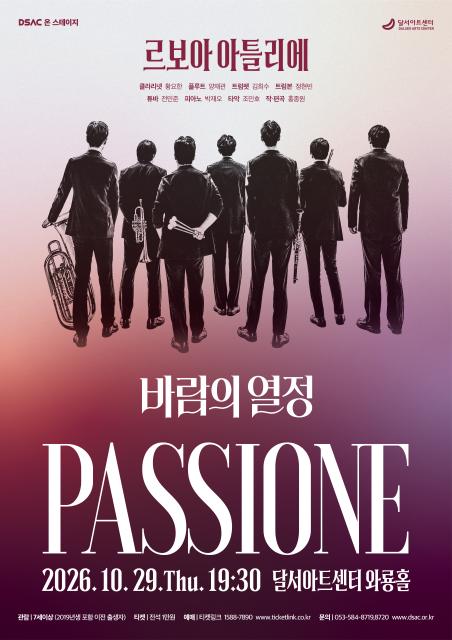 바람의 열정 Passione 관련이미지